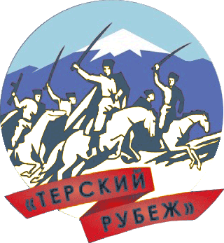 Терский Рубеж Logo