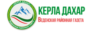 Керла Дахар