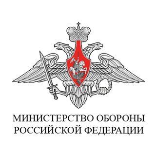 Министерство обороны Российской Федерации